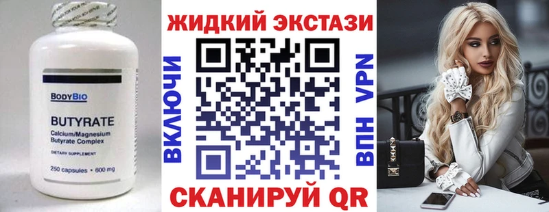 Купить  Красноперекопск  Бутират оксибутират 