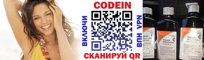 Кодеиновый сироп Lean Purple Drank  Купить закладки  Красноперекопск 