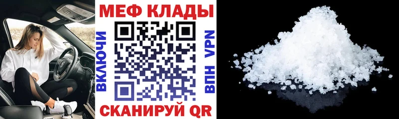 МЕФ mephedrone  Красноперекопск 