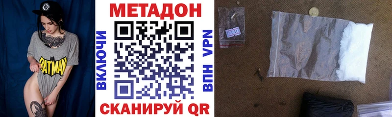 МЕТАДОН мёд  Купить закладки  Красноперекопск 